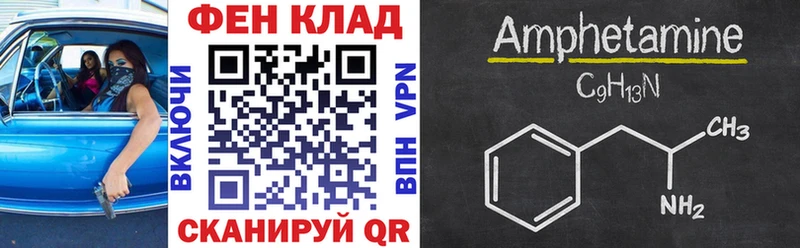 купить закладку  Салаир  маркетплейс наркотические препараты  АМФЕТАМИН Premium 