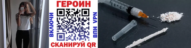 Героин Heroin  Салаир 