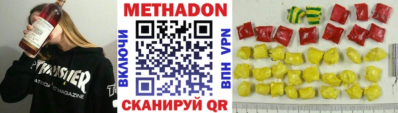 Метадон methadone  закладки  Салаир 